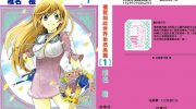 《尽管如此世界依然美丽》电子漫画下载