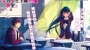《欢迎来到实力至上主义的教室》电子漫画下载