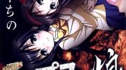 《尸体派对(娘版)》电子漫画全集下载