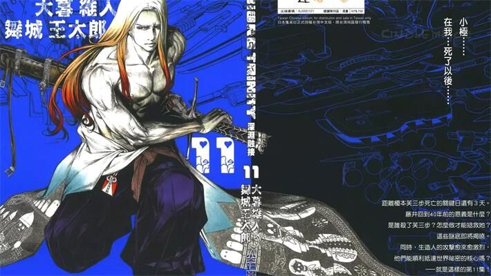 《深渊融接》电子漫画全集下载 《深渊融接》电子漫画全集下载