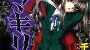 《螳螂女》电子漫画全集下载