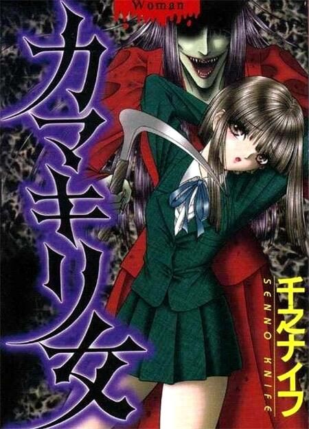 《螳螂女》电子漫画全集下载