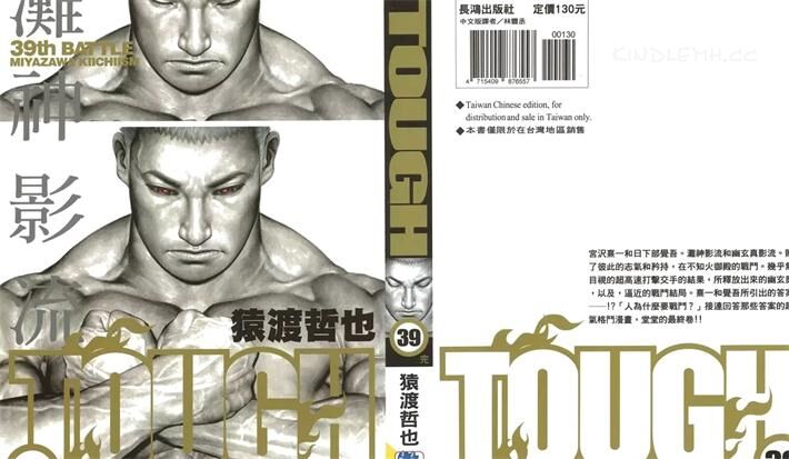 《滩神影流》电子漫画全集下载 《滩神影流》电子漫画全集下载