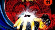 《太阳死神》(日文版)电子漫画下载