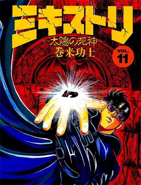 《太阳死神》(日文版)电子漫画下载 《太阳死神》(日文版)电子漫画下载