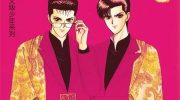 《邪魂狩》电子漫画全集下载