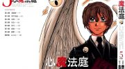 《心魔法庭》电子漫画全集下载