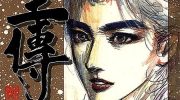 《侠王传》电子漫画全集下载