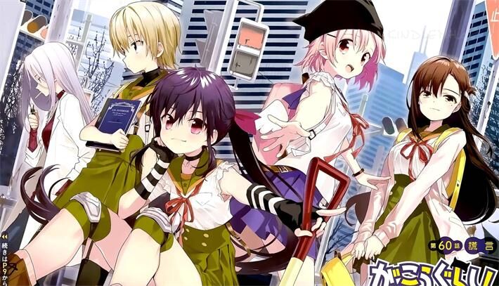 《学园孤岛》电子漫画下载