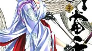 《一骑当千》电子漫画全集下载