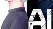 《AI的遗电子》电子漫画全集下载