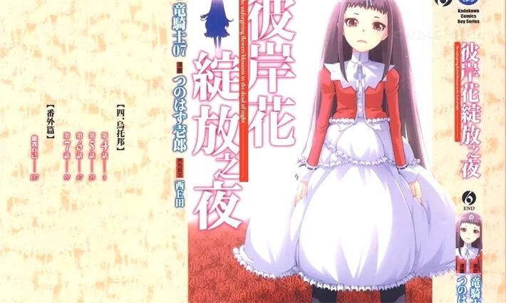 《彼岸花绽放之夜》电子漫画全集下载 《彼岸花绽放之夜》电子漫画全集下载