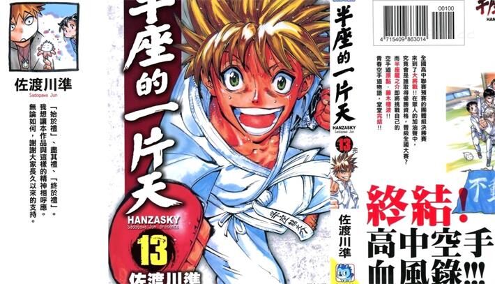 《半座的一片天》电子漫画全集下载 《半座的一片天》电子漫画全集下载