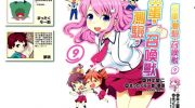 《笨蛋测验召唤兽》电子漫画全集下载