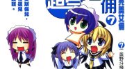 《超完美女佣》电子漫画全集下载