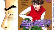 《电影经纪人》电子漫画全集下载