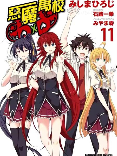 《恶魔高校D×D》电子漫画全集下载 《恶魔高校D×D》电子漫画全集下载