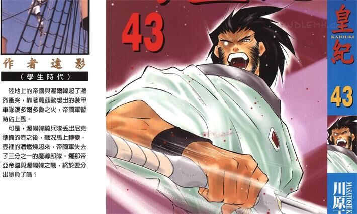 《海皇纪》电子漫画全集繁下载 《海皇纪》电子漫画全集繁下载