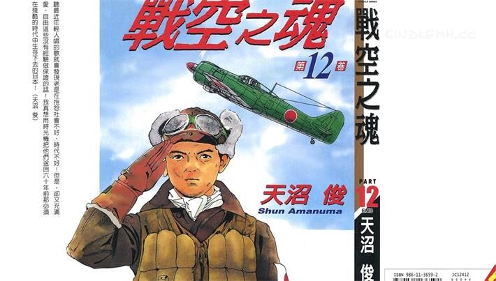 《战空之魂》电子漫画全集下载 《战空之魂》电子漫画全集下载