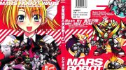 《火星机器人大决战》电子漫画全集下载