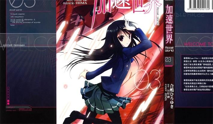《加速世界》电子漫画全集下载 《加速世界》电子漫画全集下载