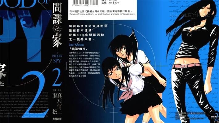 《间谍之家》电子漫画全集下载 《间谍之家》电子漫画全集下载