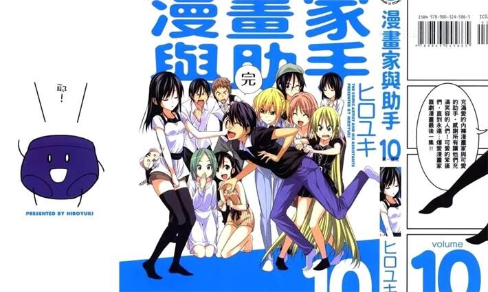 《漫画家与助手》电子漫画全集下载 《漫画家与助手》电子漫画全集下载