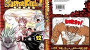 《魔兽冒险》电子漫画全集下载