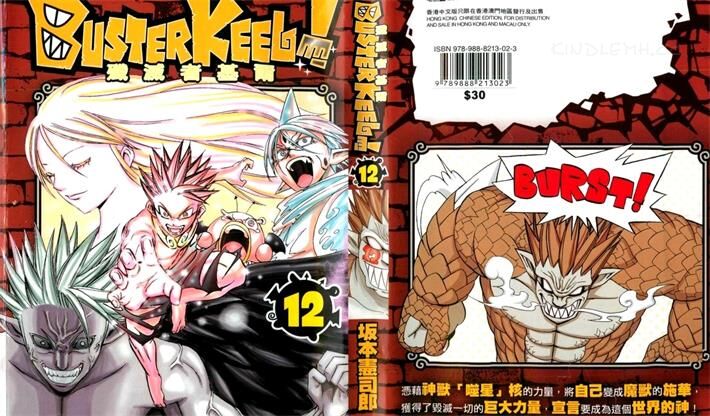《魔兽冒险》电子漫画全集下载 《魔兽冒险》电子漫画全集下载