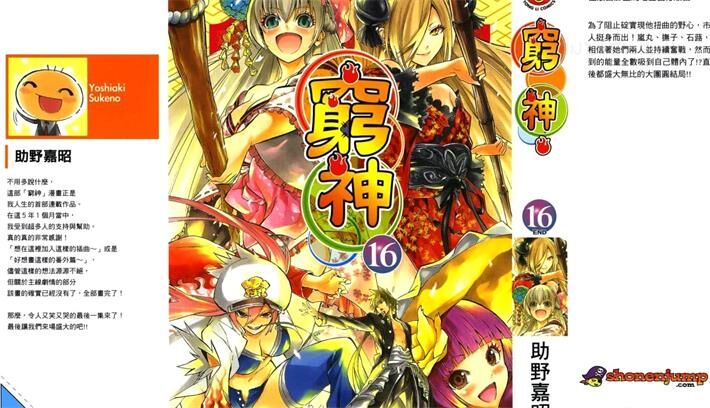 《穷神》电子漫画全集下载