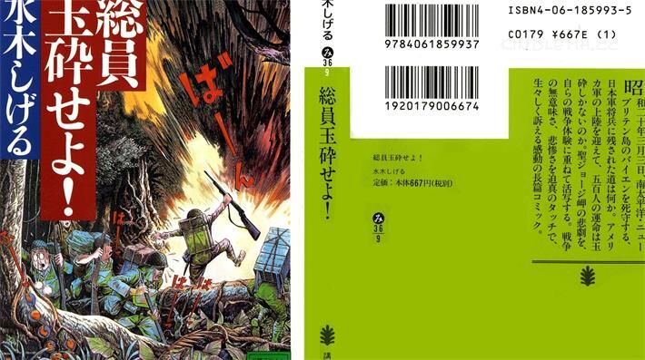 《全员玉碎》(日文版)电子漫画全集下载 《全员玉碎》(日文版)电子漫画全集下载
