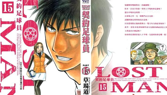 《契约足球员》电子漫画全集繁下载