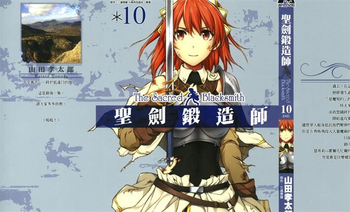 《圣剑锻造师》电子漫画全集下载 《圣剑锻造师》电子漫画全集下载
