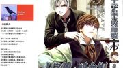《十字架+吸血姬 seasonⅡ》电子漫画全集下载