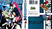《十字架+吸血姬》电子漫画全集下载