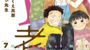 《T老师暖暖保父日志》电子漫画全集下载