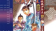 《侠义少年王》电子漫画全集下载