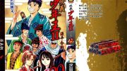 《侠义少年王II》电子漫画全集下载