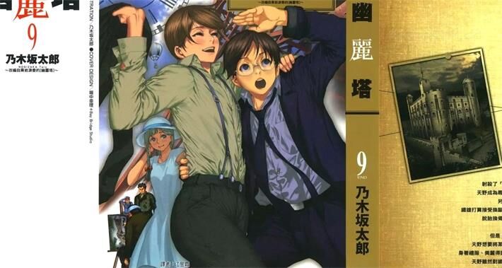 《幽丽塔》电子漫画全集下载 《幽丽塔》电子漫画全集下载