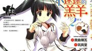 《不迷途的羔羊》电子漫画全集下载