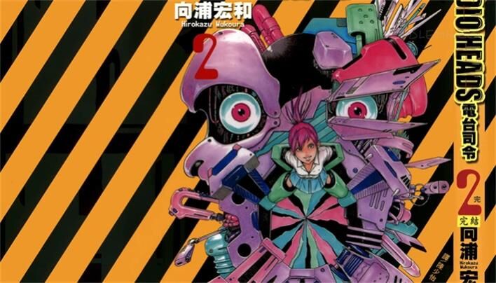 《电台司令》电子漫画全集下载
