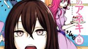 《鬼灯家的大姐姐+妹》电子漫画全集下载