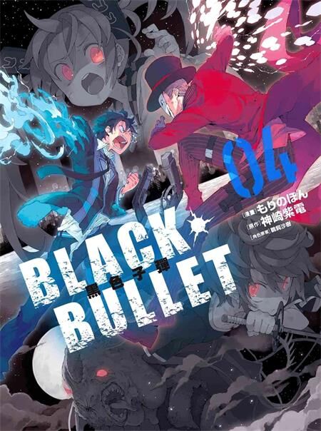 《黑色子弹》电子漫画全集下载 《黑色子弹》电子漫画全集下载