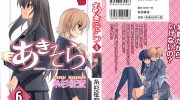 《秋色之空》电子漫画全集下载