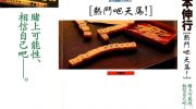 《热斗吧天马！》电子漫画全集下载