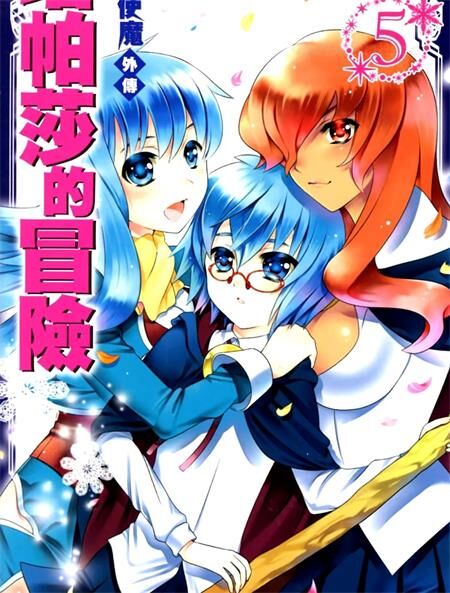《塔巴萨的冒险》电子漫画全集下载 《塔巴萨的冒险》电子漫画全集下载
