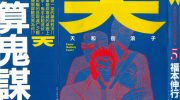 《天·天和街浪子》电子漫画全集下载