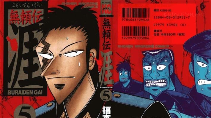 《无赖传涯》电子漫画全集下载 《无赖传涯》电子漫画全集下载