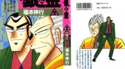 《银与金》电子漫画全集下载