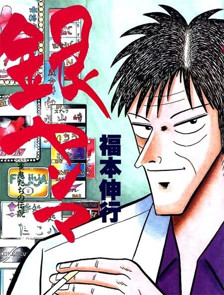 《银蜻蜓》电子漫画全集下载